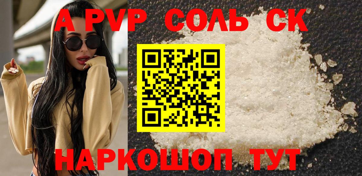 Альфа ПВП мука Нижний Тагил