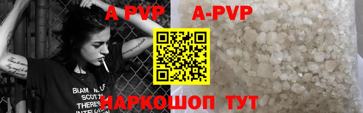 Alpha-PVP  Вход с VPN  Alfa_PVP Crystall  Нижний Тагил  Alpha-PVP СК 