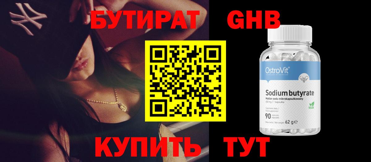 Бутират Butirat  Вход с VPN  Нижний Тагил 