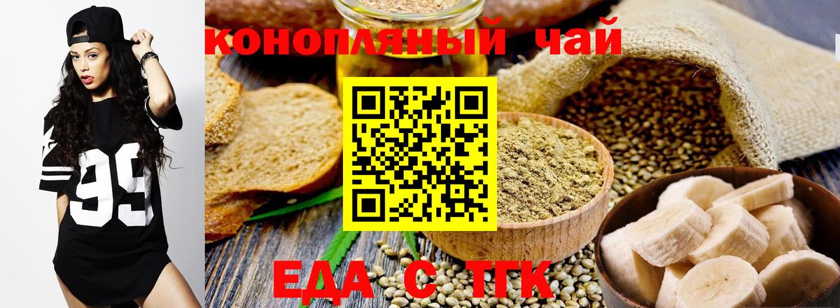 Печенье с ТГК марихуана Нижний Тагил