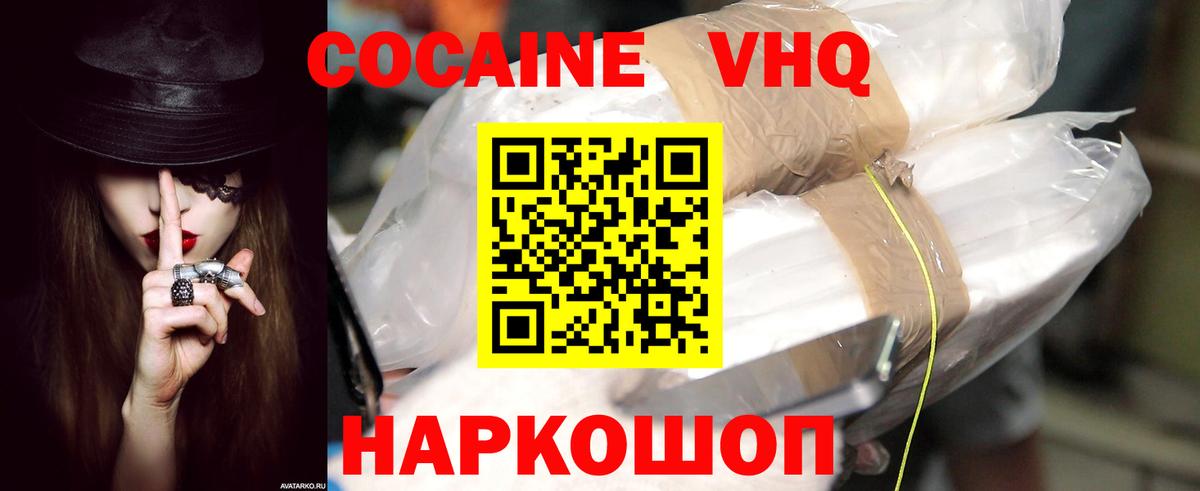 COCAIN VHQ  Кокаин Перу  Нижний Тагил  Cocaine  Вход с VPN 