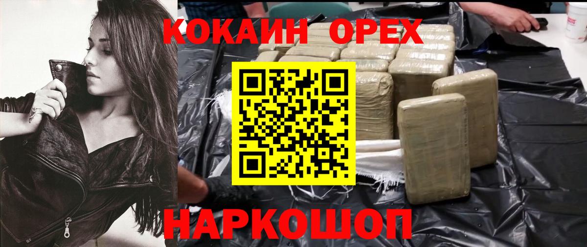 КОКАИН Боливия Нижний Тагил