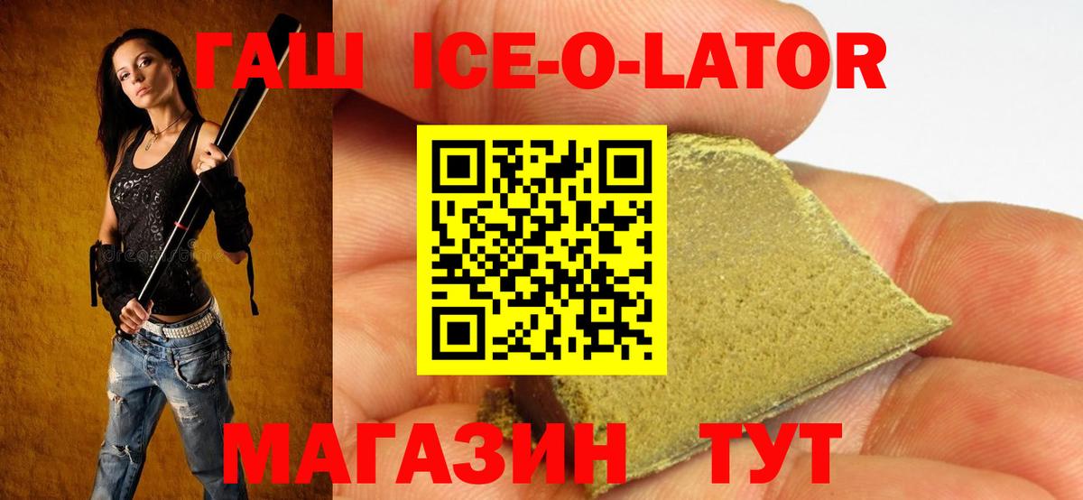 ГАШИШ ice o lator  Вход с VPN  Нижний Тагил  ГАШИШ хэш 