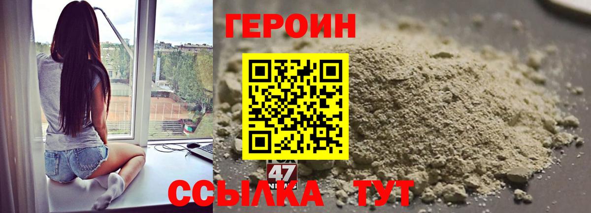 Нижний Тагил  ГЕРОИН белый  Вход с VPN 