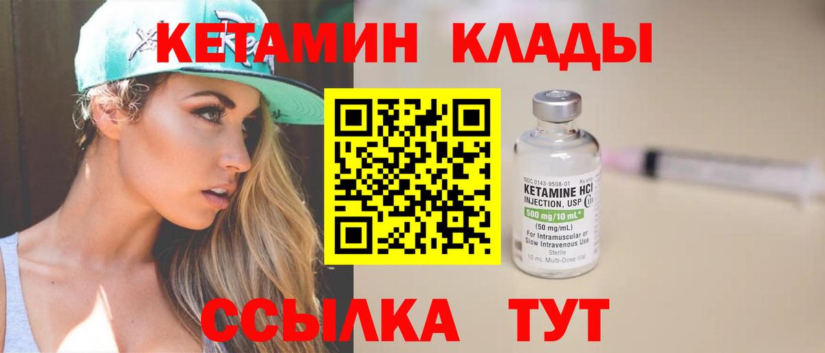 Нижний Тагил  КЕТАМИН VHQ  КЕТАМИН VHQ  Вход с VPN 