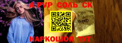 соль ск Донецк