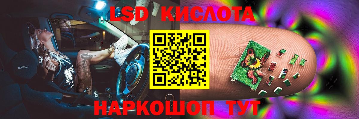 ЛСД экстази кислота  Вход с VPN  ЛСД экстази кислота  Нижний Тагил 