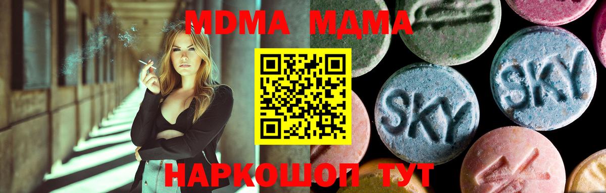 Нижний Тагил  MDMA молли  MDMA  Вход с VPN  MDMA VHQ 