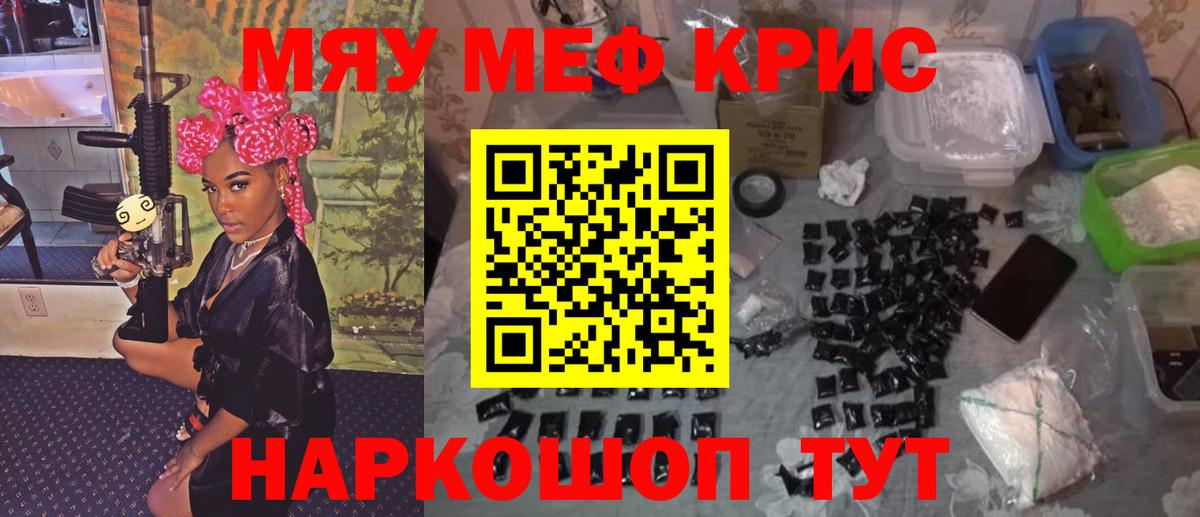 МЯУ-МЯУ mephedrone  МЕФ 4 MMC  Нижний Тагил  MEGA вход  Вход с VPN 