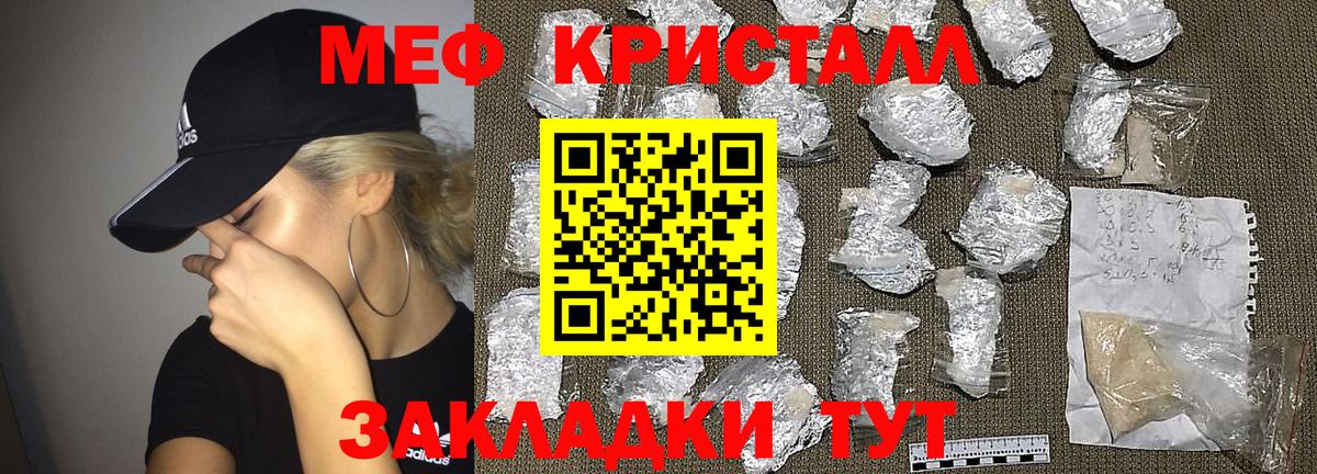 Меф кристаллы Нижний Тагил