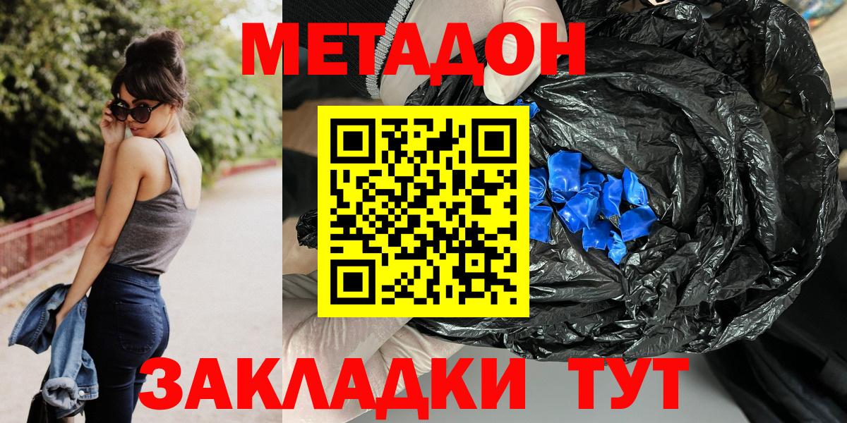 Метадон мёд  МЕТАДОН мёд  Нижний Тагил  ОМГ ОМГ ссылки  Вход с VPN 
