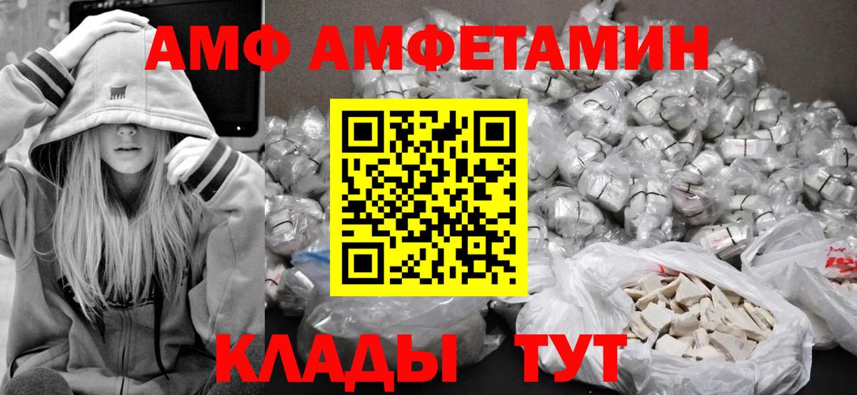 Первитин кристалл  Вход с VPN  Нижний Тагил  Первитин кристалл 
