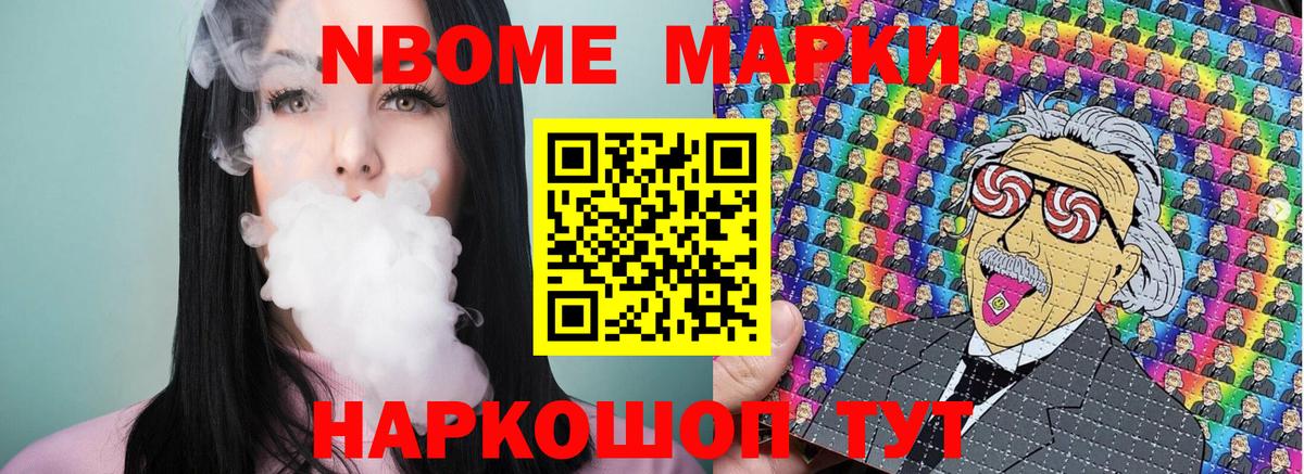 Марки NBOMe 1500мкг Нижний Тагил