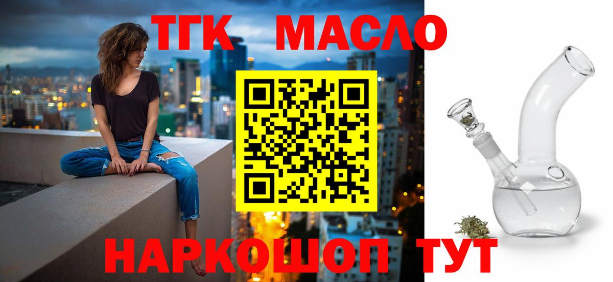 Нижний Тагил  где найти наркотики  Вход с VPN  ТГК концентрат  ТГК жижа 