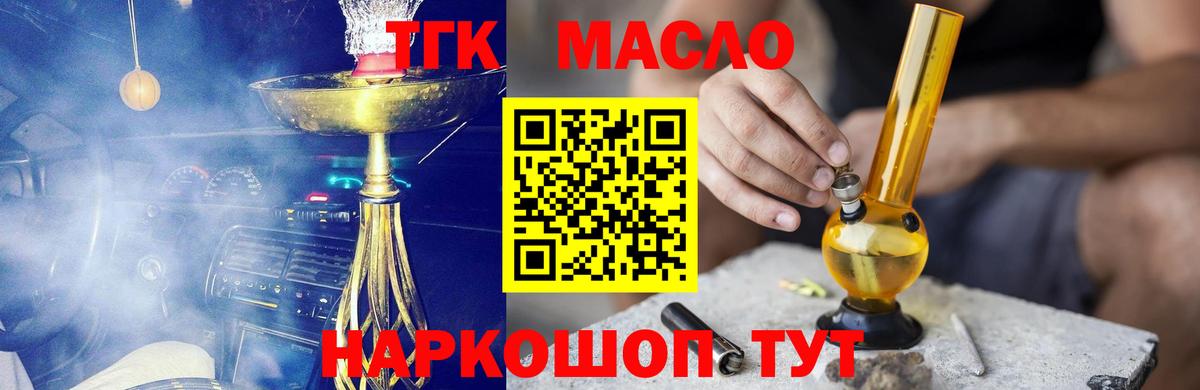 ТГК концентрат Нижний Тагил